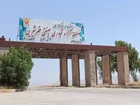 آغاز ثبت‌نام استخدام سازمان منطقه آزاد قصرشیرین؛ آزمون ۹ مهر برگزار می‌شود