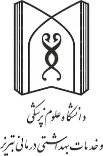 جذب نیروی متعهد خدمت در مراکز تحقیقاتی دانشگاه علوم پزشکی تبریز