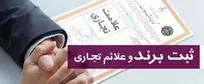 مدیرکل دفتر آینده‌پژوهی وزارت اقتصاد:
واحدهای تولیدی به برندینگ توجهی ندارند
