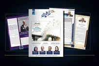 شماره سی‌ویکم ماهنامه تخصصی «راهبرد ارتباطات و روابط عمومی» منتشر شد