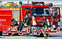 استخدام 