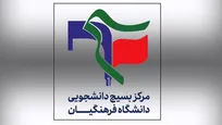 افزایش سقف سنی ورود به دانشگاه فرهنگیان علاج مسئله نیست