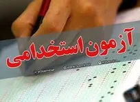 استخدام سازمان بهزیستی با مدرک دیپلم تا ارشد آغاز شد + جزئیات، شرایط و مهلت ثبت‌نام