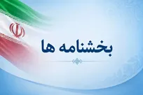 اصلاح عنوان شغلی در لیست بیمه در صلاحیت تأمین اجتماعی است