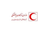 فراخوان جدید هلال‌احمر برای جذب نیروی انسانی؛ استخدام بدون آزمون در سازمان تدارکات پزشکی تهران آغاز شد