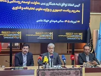 تفاهم‌نامه همکاری معاونت توسعه روستایی و وزارت علوم؛ استقرار شبکه‌ای از ظرفیت‌های نوآوری در مناطق محروم