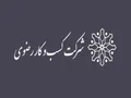فراخوان استخدام در شرکت کسب و کار رضوی