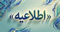 شروع ثبت‌نام آزمون‌های «آداب» (نمایندگی و کارگزاری) و «فروش بیمه‌های زندگی» در سال ۱۴۰۵