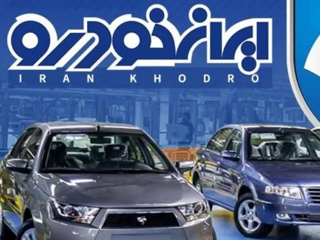 فراخوان بزرگ استخدامی ایران‌خودرو در تهران