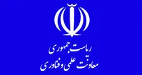 قدردانی از معلمان و دانش‌آموزان منتخب طرح ملی مهارت‌آموزی آزمایشگاهی