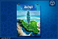 حضور جهاددانشگاهی سمنان در نمایشگاه ملی «آبادیران»/ همرسانی برای آبادانی و پیشرفت کشور
