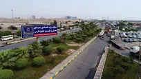 فراخوان استخدام در منطقه ویژه خلیج فارس بندرعباس - سال 1405