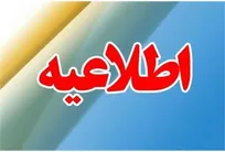 از نزدیک شدن به تأسیسات آسیب‌دیده خودداری کنید