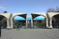 ساختار دانشگاه تهران اصلاح می شود؟