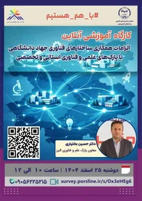  الزامات و شرایط فعالیت در زیست بوم ملی در شرایط جنگی تشریح شد