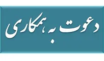 استخدام 5 عنوان شغلی در شرکت مانیرو