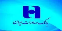 پرداخت ۵.۶ هزار میلبارد تومان وام مشاغل خانگی