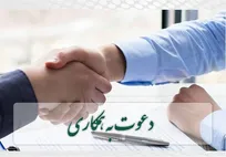 آزمون استخدامی شهرداری زنجان معطل چیست؟