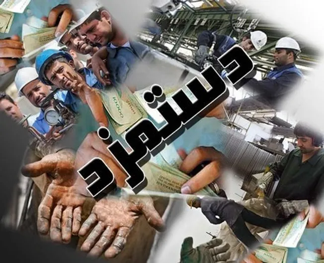 راهکار حقوق و دستمزد، از توجه به فرمول