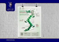 رقابت فناورانه «کارا» برای تجاری‌سازی پژوهش‌های نانو برگزار می‌شود