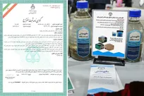 ثبت اختراع 