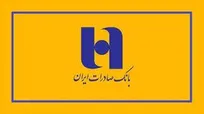 هدیه ویژه بانک صادرات به فرهنگیان در آستانه روز معلم