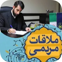 برگزاری سه شنبه‌های مردمی مدیرکل کمیته امداد استان تهران در شهرستان پاکدشت