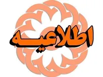 برنامه‌ریزی برای افزایش بودجه حمایتی در سال جدید