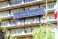 فراخوان عمومی مشارکت در اجرای برنامه «تأمین مالی خرد» وزارت تعاون، کار و رفاه اجتماعی منتشر شد