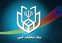 ارائه برنامه علمی از سوی نامزدها باعث جذب آرای قشر دانشگاهی می‌شود