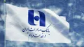 استخدام گسترده  بانک صادرات ایران در سراسر کشور