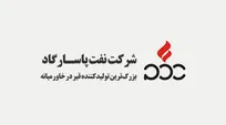 فراخوان استخدام شرکت نفت پاسارگاد در بندرعباس و اراک؛ جذب نیرو در ۳ عنوان شغلی با حقوق توافقی