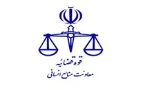 تمدید مهلت ثبت نام آزمون جذب اختصاصی تصدی منصب قضاء سال ۱۴۰۴
