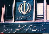 تکذیب لو رفتن سوالات امتحانات نهایی/ از نحوه تولید سوالات در فضای قرنطینه تا رمزنگاری آنها