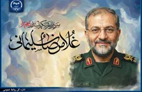 پیام رئیس جهاددانشگاهی در پی شهادت فرمانده بسیج مستضعفین
