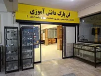 «فن‌پارک دانش‌آموزی خراسان شمالی» گامی برای پرورش نسل آینده فناوران