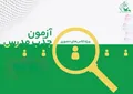 استخدام مدرس در کانون زبان ایران ۱۴۰۵؛ جذب مدرس زبان انگلیسی، عربی، فرانسه و ۴ زبان دیگر