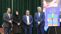 گام راهبردی در استانداردسازی خدمات مراقبتی؛ رونمایی از سند حرفه‌ای استانداردهای شایستگی و ارزشیابی «سالمندیاری»