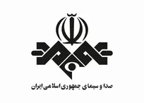استخدام سازمان صدا  و سیمای جمهوری اسلامی ایران
