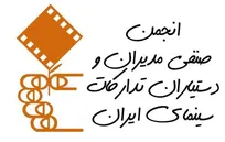 شغل سینماگران به رسمیت شناخته نمی‌شود