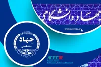 لزوم بازنگری در حکمرانی مهارتی کشور؛ چرا جهاد دانشگاهی باید در شورای عالی مهارت باشد؟