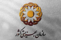 فراخوان استخدام در سازمان بهزیستی