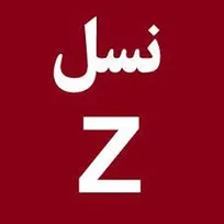 چگونه کاندیداها می‌توانند آرای نسل Z را جذب کنند؟