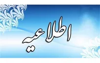 اعتبار تشکل‌های کارگری و کارفرمایی تا پایان شهریور تمدید شد