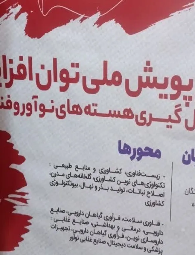 از ارائه‌های آسانسوری تا پذیرش در مرکز رشد دانشگاه ایلام