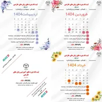 دوره آموزشی زبان های خارجی جهاددانشگاهی کرج ( عظیمیه )