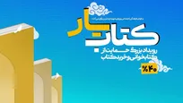 فروش ۵ میلیارد تومانی کتاب در طرح «کتابیار» در تبریز