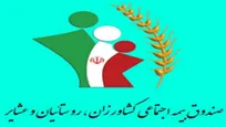 عضویت تعاونی‌های مرزنشینان کردستان در صندوق بیمه اجتماعی فراهم شد
