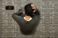 مدرک هست؛ شغل نیست!