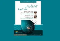 نمایشگاه عکس آبی با هدف نمایش زیبایی‌های خلیج فارس برای تماشای علاقمندان در مرکز بوم‌شناسی کیش برپا می‌شود.